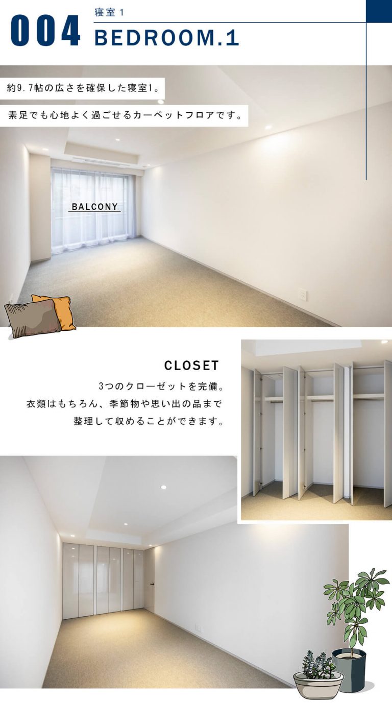 ペアシティ・ミューゼ高輪の寝室