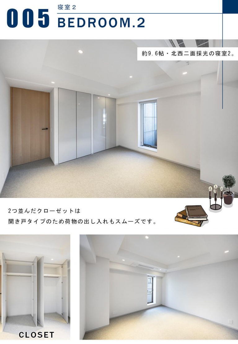 ペアシティ・ミューゼ高輪の寝室