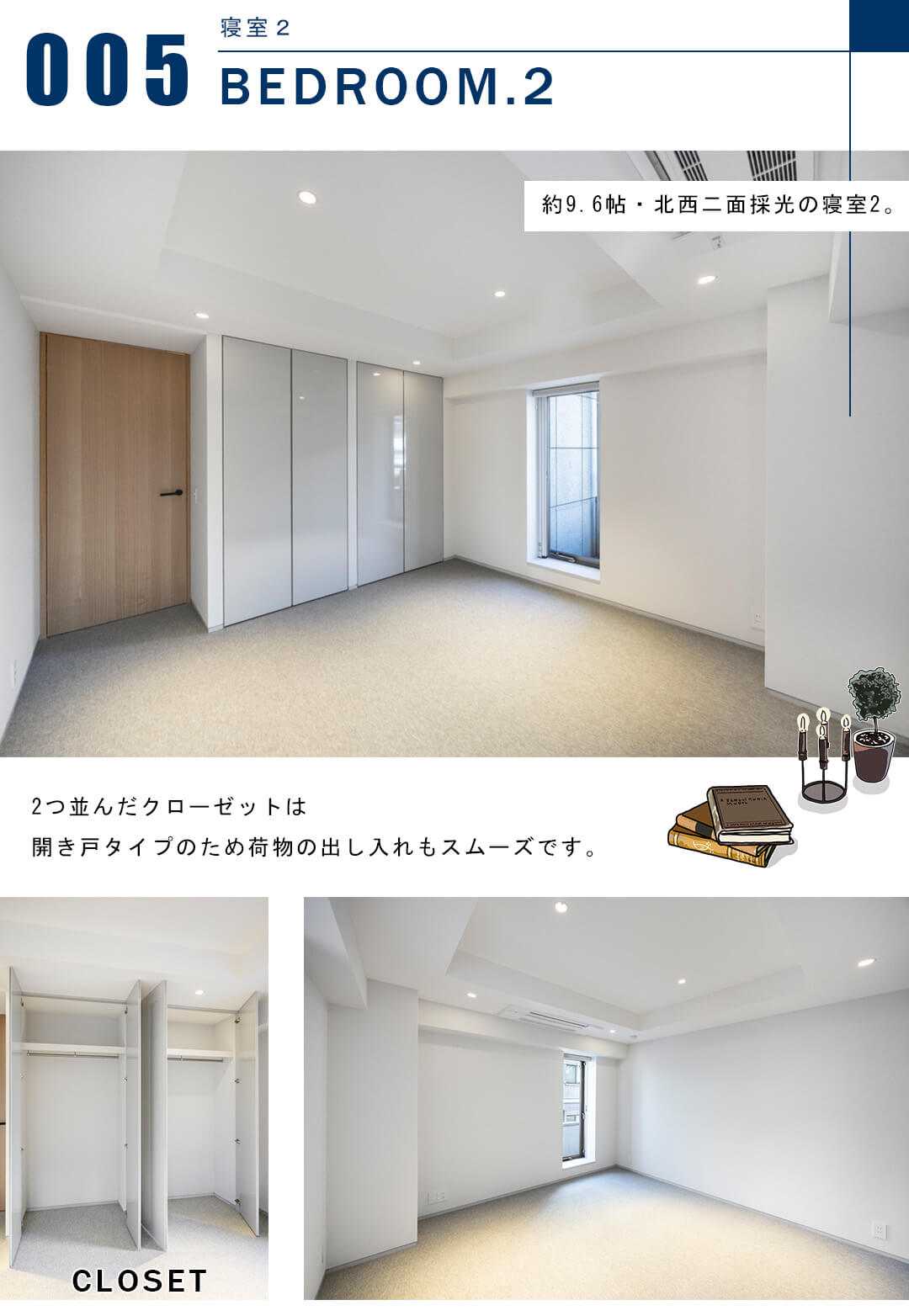 ペアシティ・ミューゼ高輪の寝室