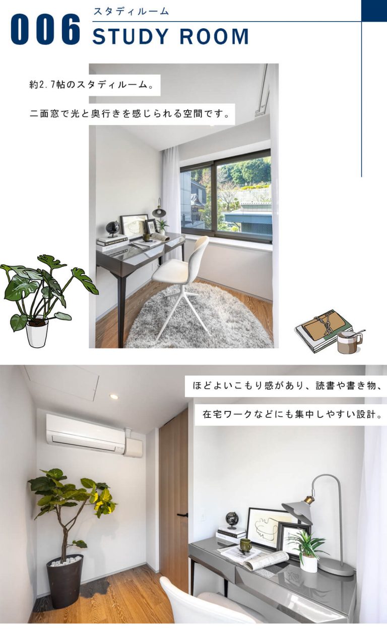 ペアシティ・ミューゼ高輪のスタディルーム