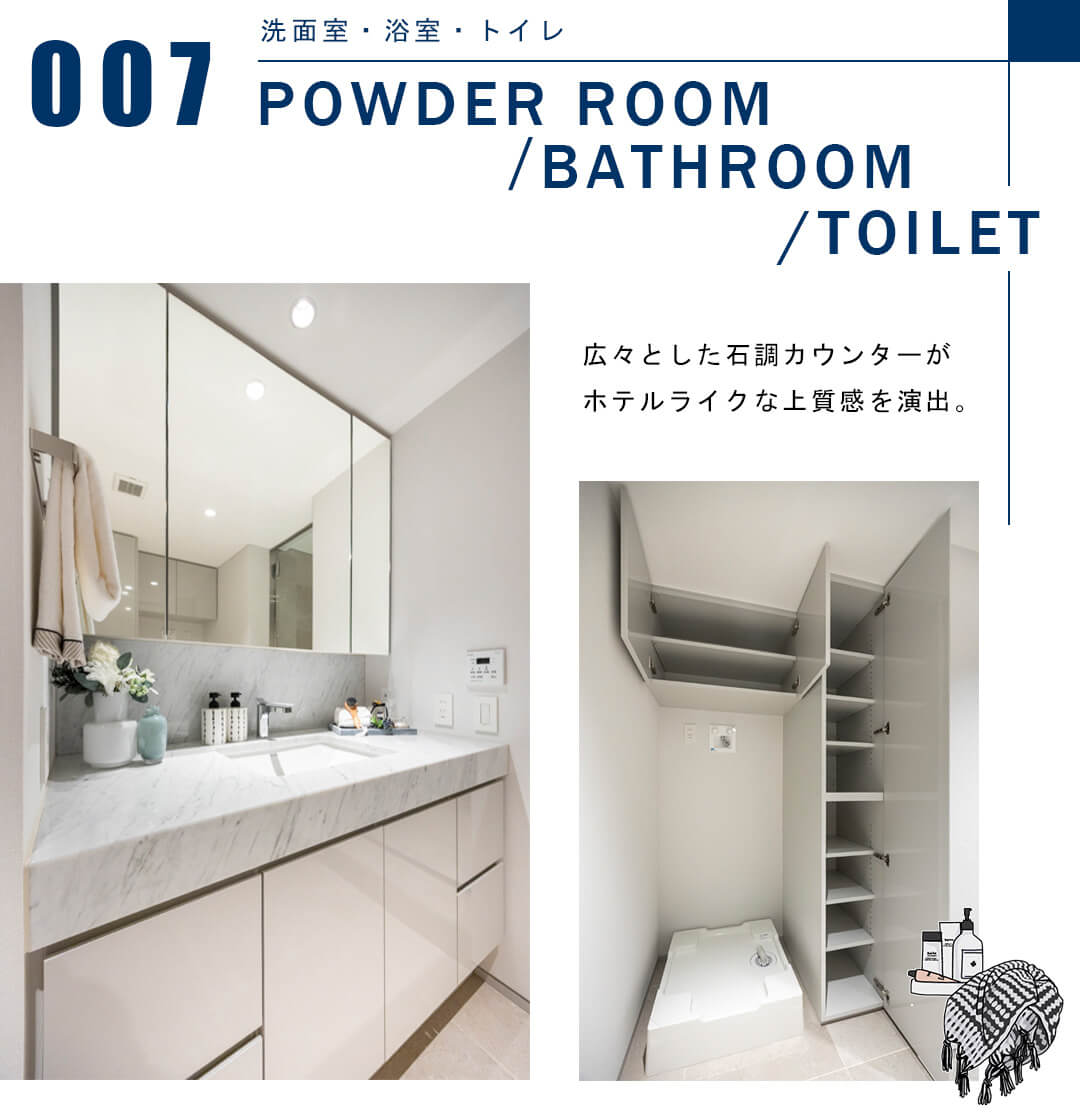 ペアシティ・ミューゼ高輪の洗面室