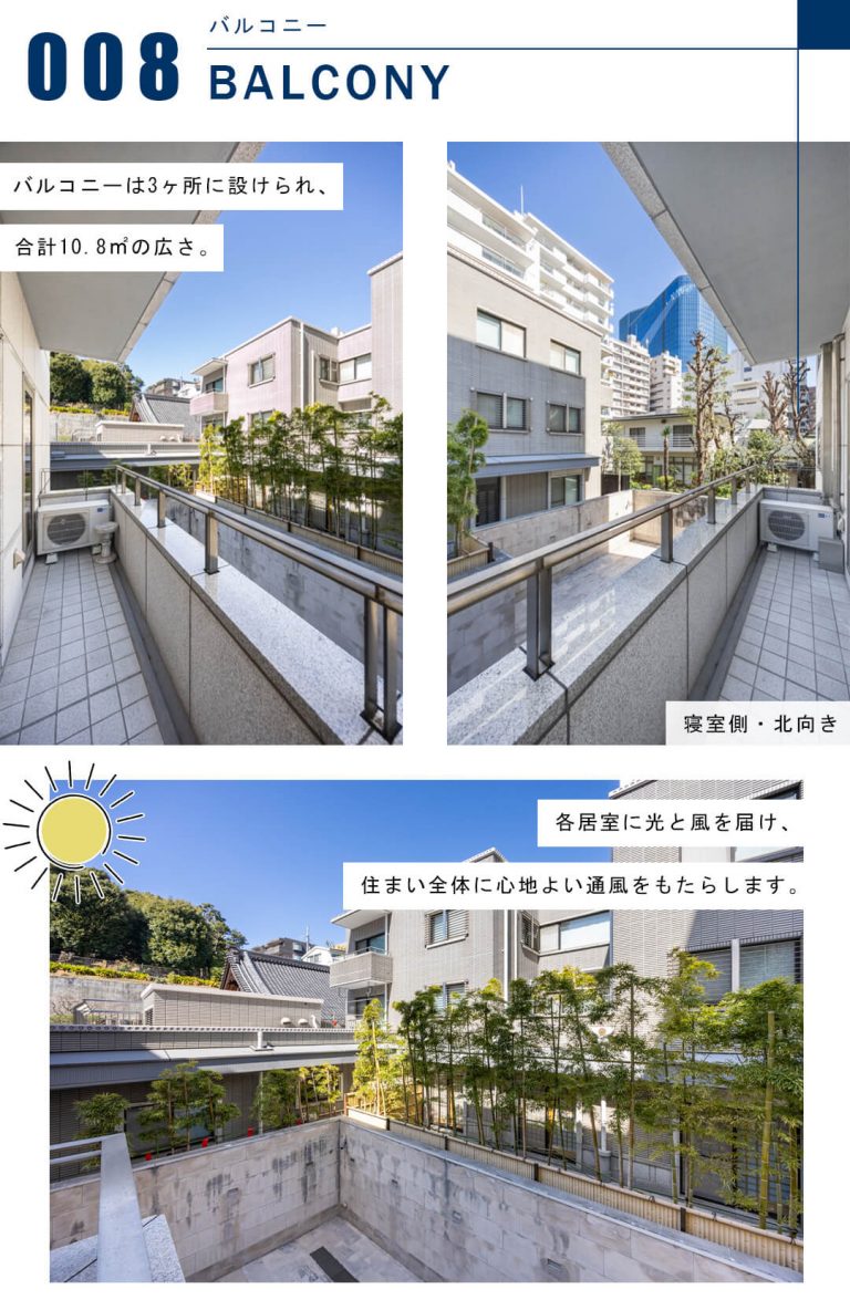 ペアシティ・ミューゼ高輪のバルコニー