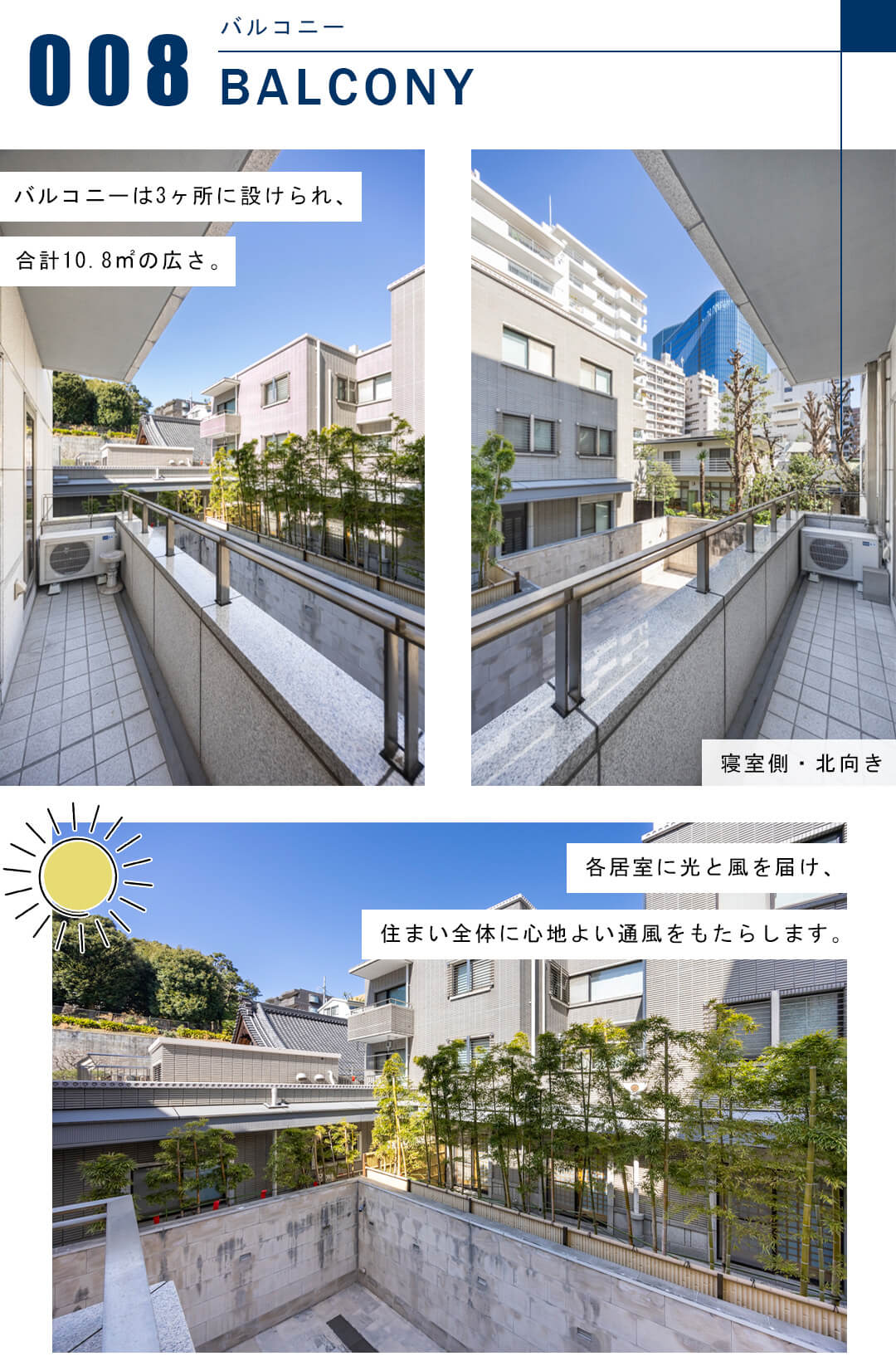 ペアシティ・ミューゼ高輪のバルコニー