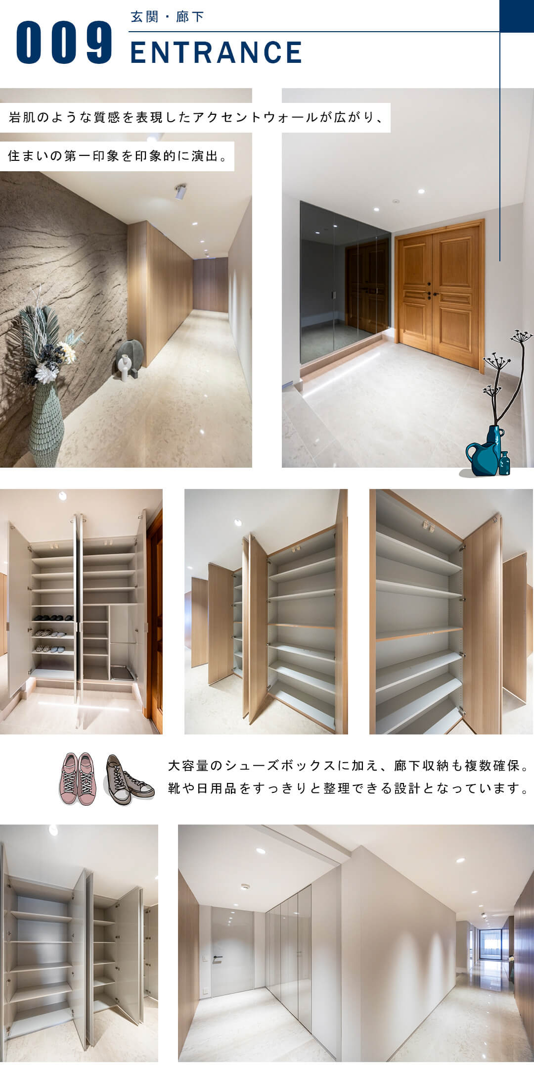 ペアシティ・ミューゼ高輪の玄関と廊下