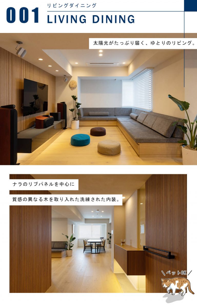 代官山アドレス ザ・タワーのリビングダイニング