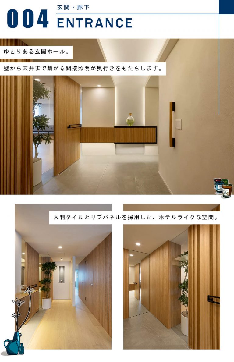 代官山アドレス ザ・タワーの玄関と廊下