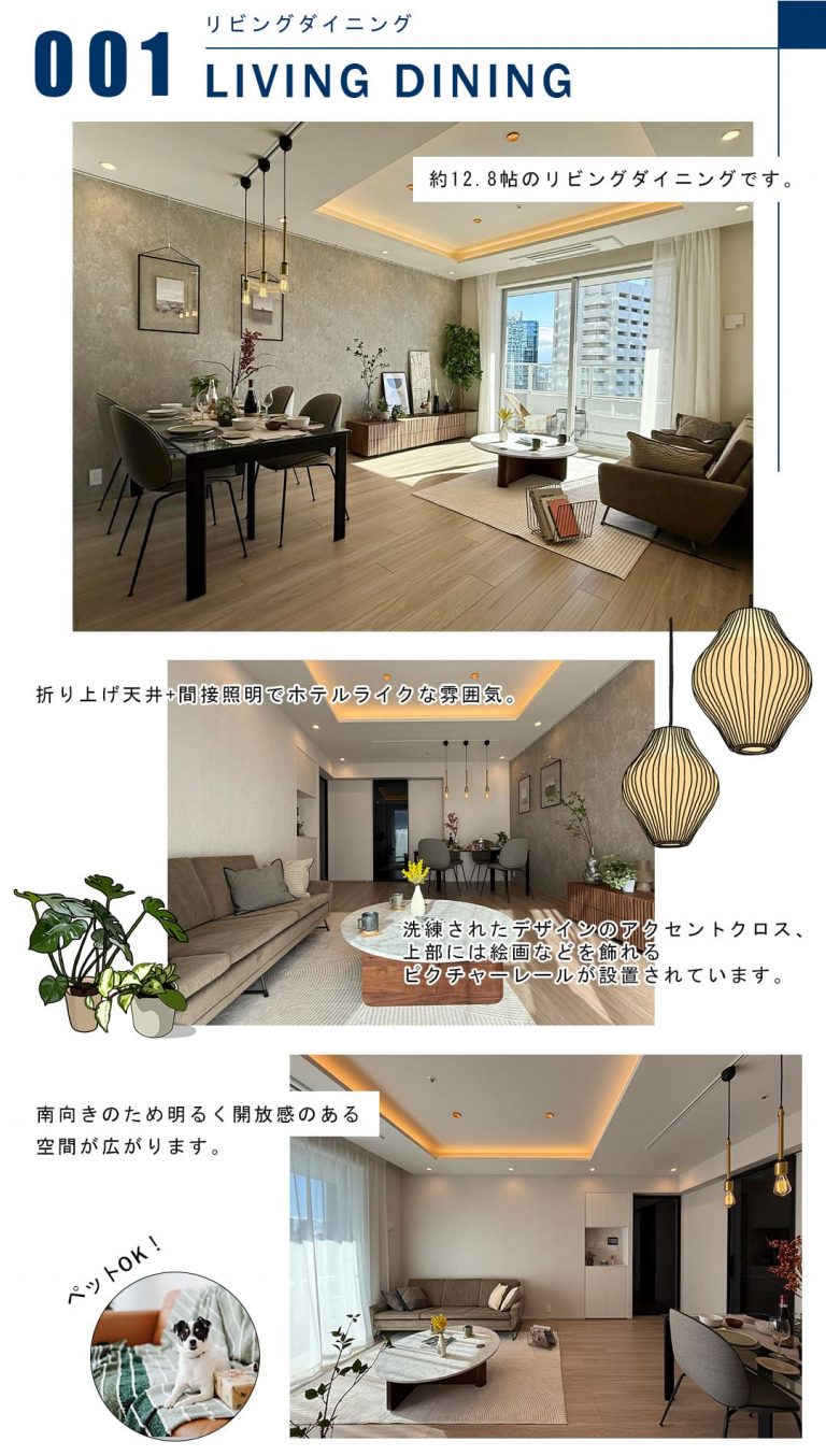 001リビングダイニング,LIVINGDINING