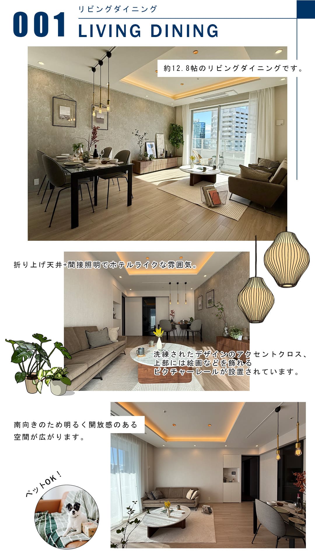 001リビングダイニング,LIVINGDINING