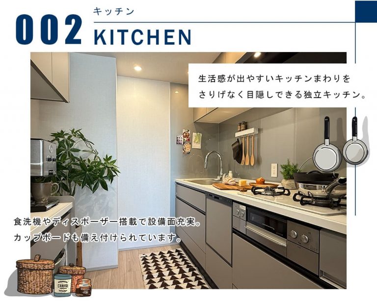 002キッチン,KITCHEN