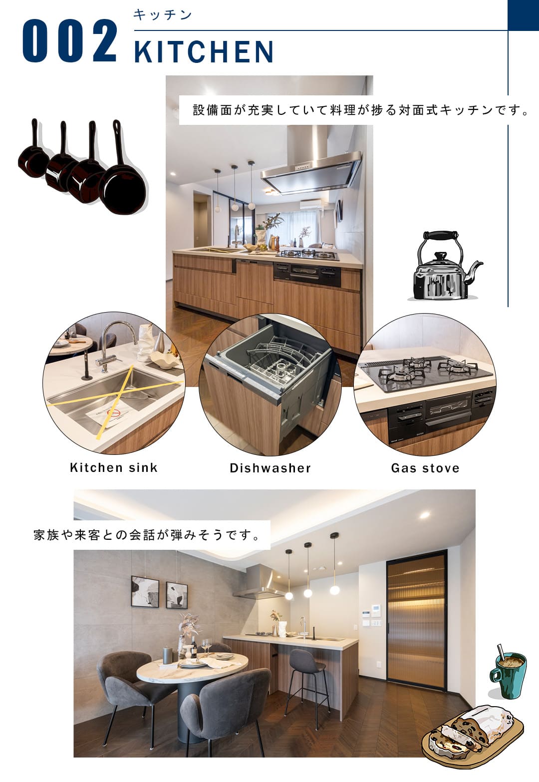 002キッチン,KITCHEN