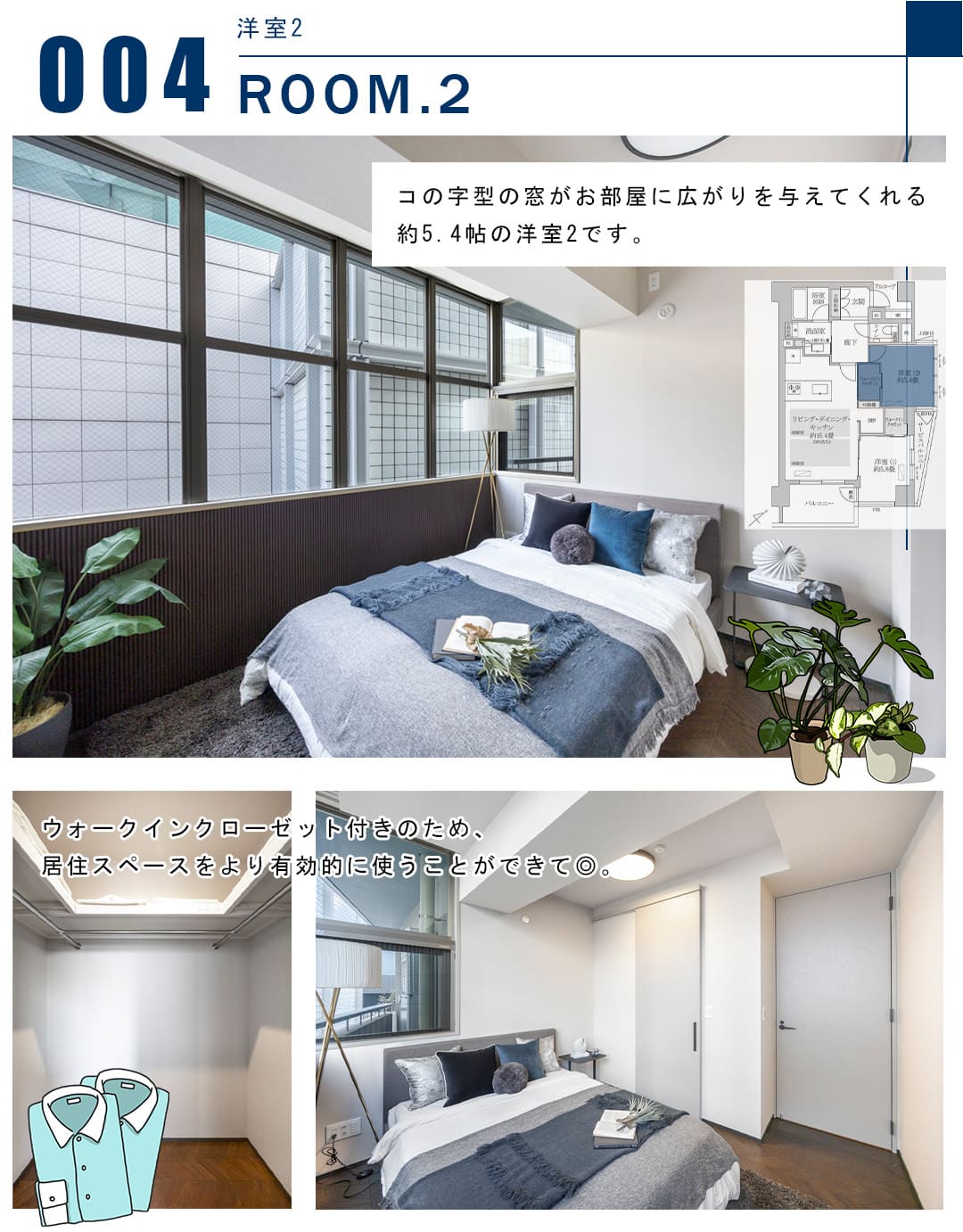 004洋室2,ROOM.2
