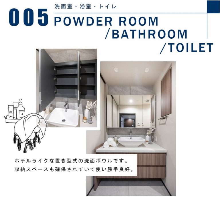 005洗面室,浴室,トイレ,POWDERROOOM,BATHROOM,TOILET
