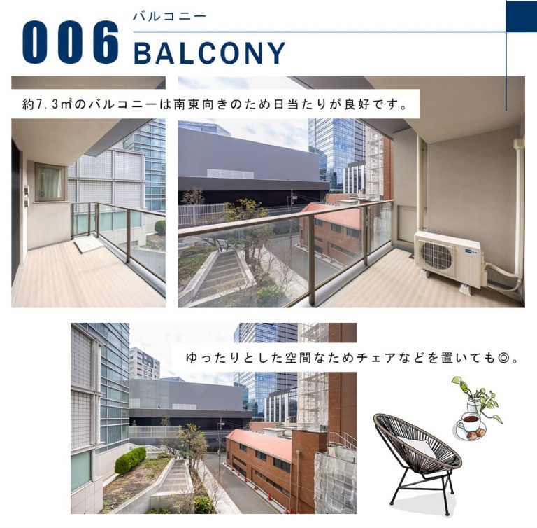 006バルコニー,BALCONY