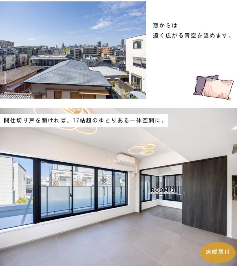 ピアース四谷Hillsのリビングダイニング