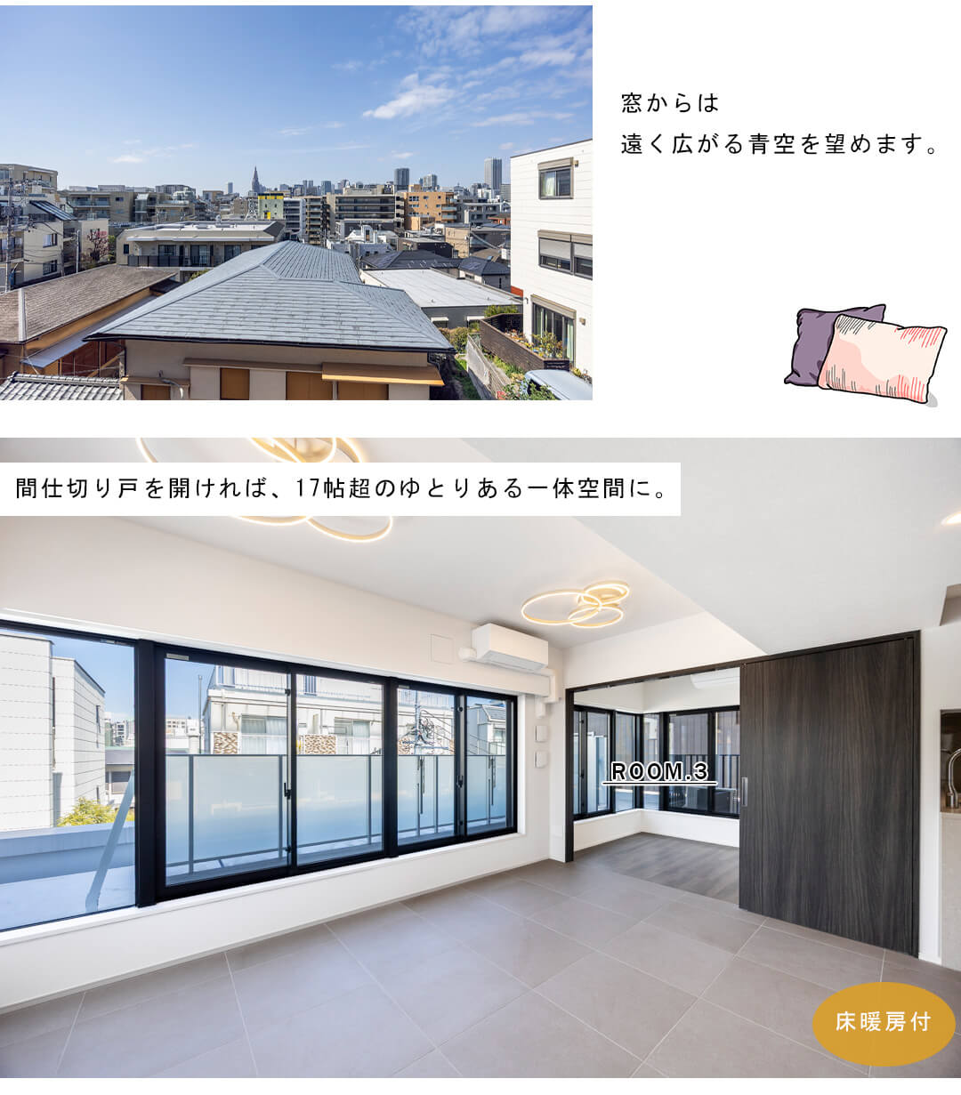 ピアース四谷Hillsのリビングダイニング