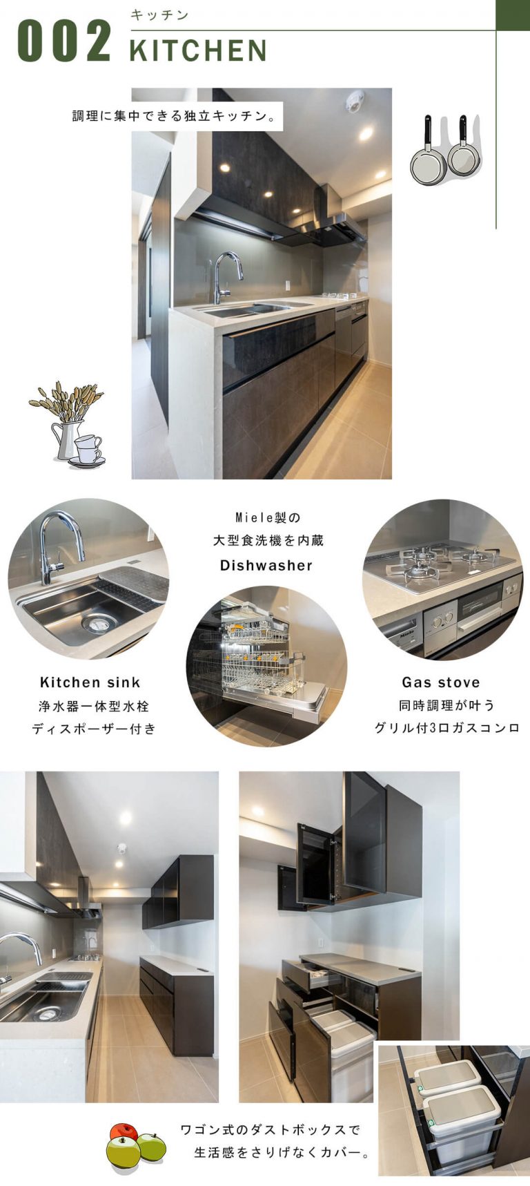 ピアース四谷Hillsのキッチン