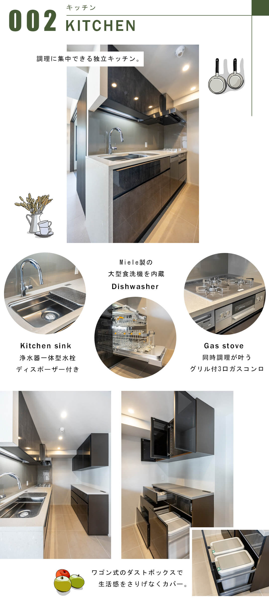 ピアース四谷Hillsのキッチン