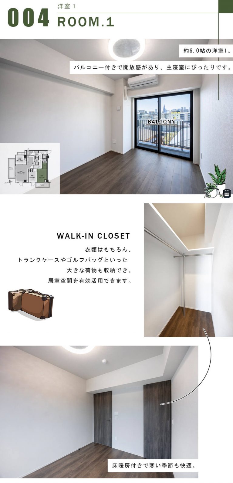 ピアース四谷Hillsの洋室