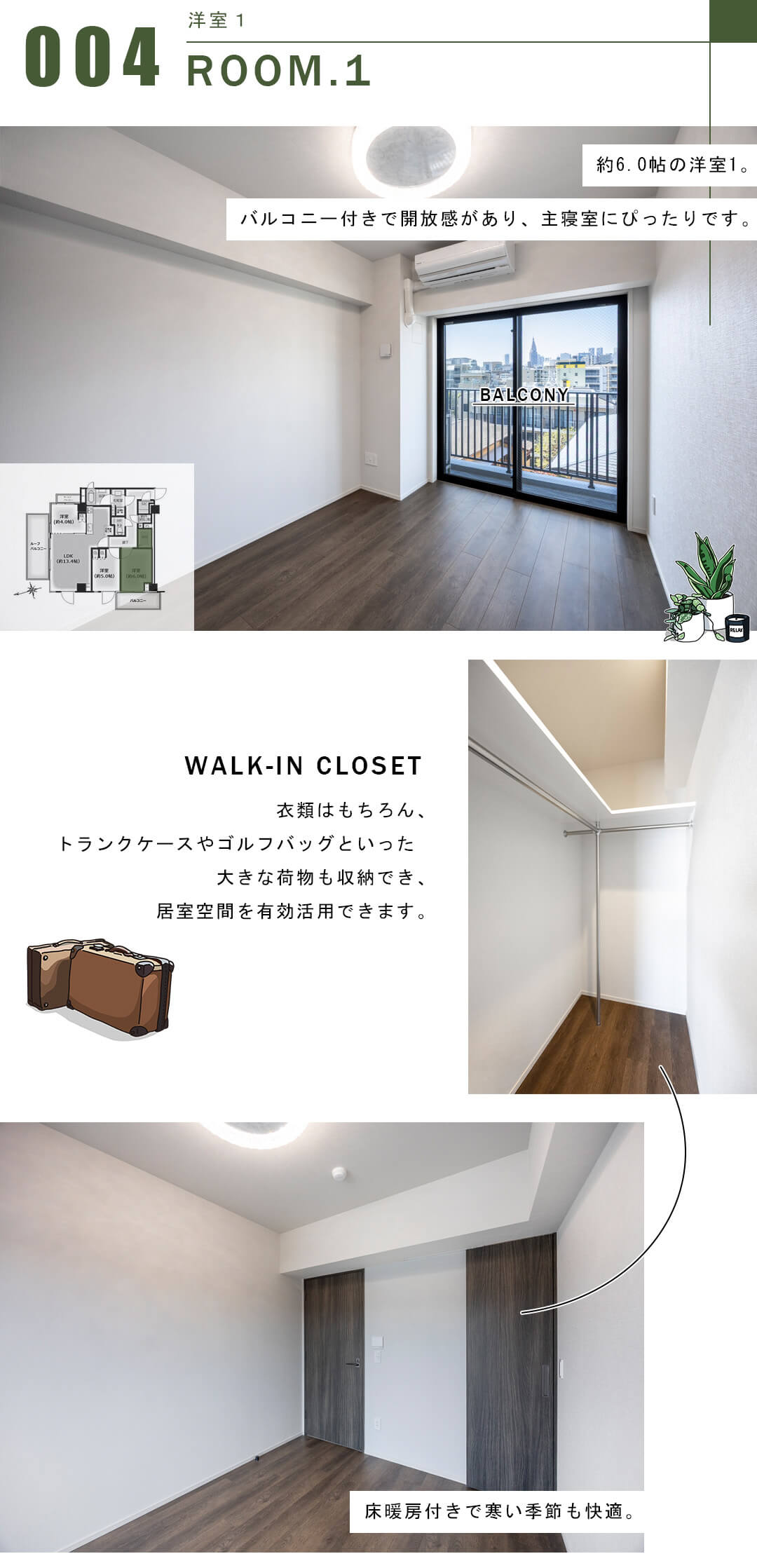 ピアース四谷Hillsの洋室