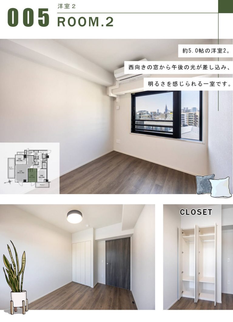 ピアース四谷Hillsの洋室