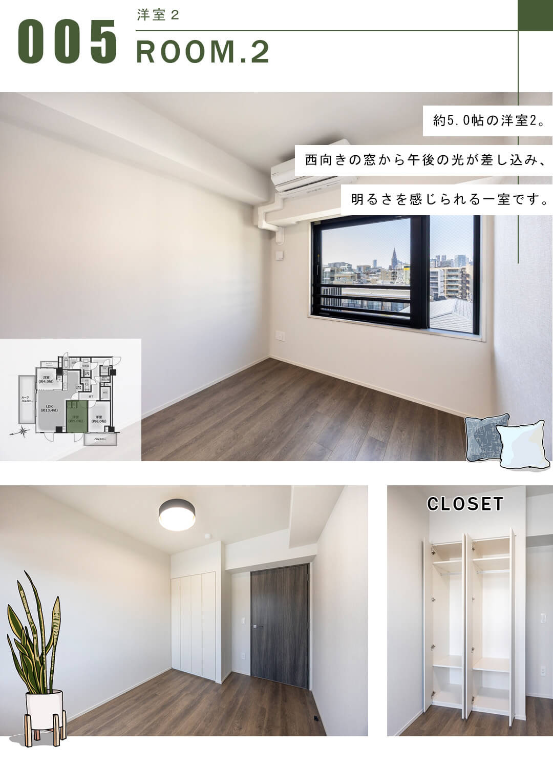 ピアース四谷Hillsの洋室