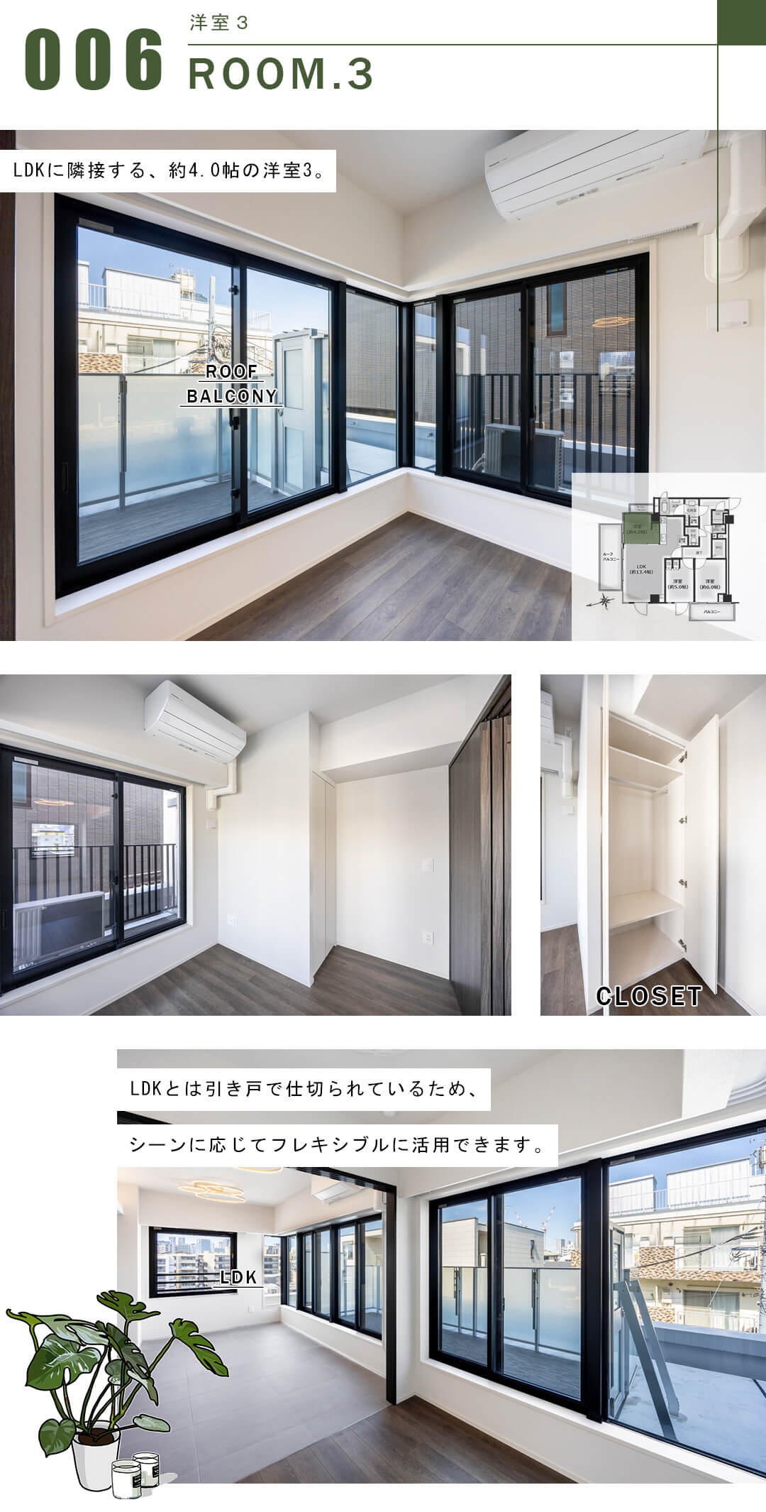 ピアース四谷Hillsの洋室