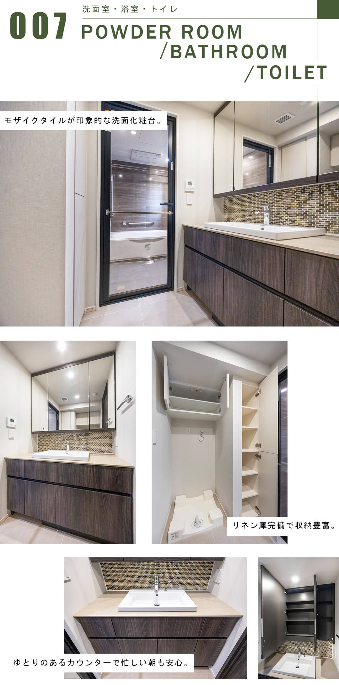 ピアース四谷Hillsの洗面室