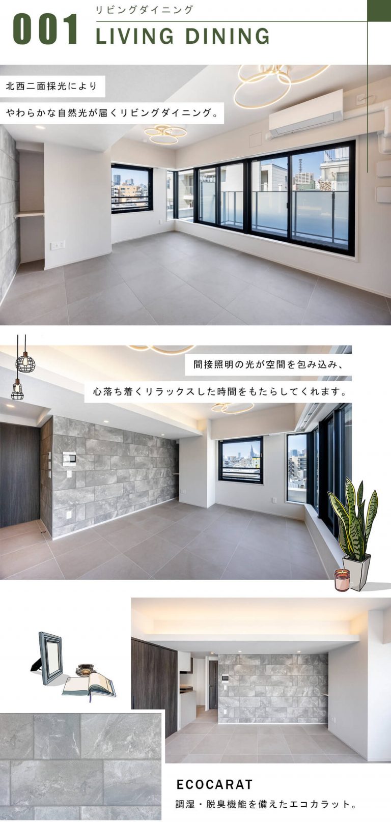 ピアース四谷Hillsのリビングダイニング