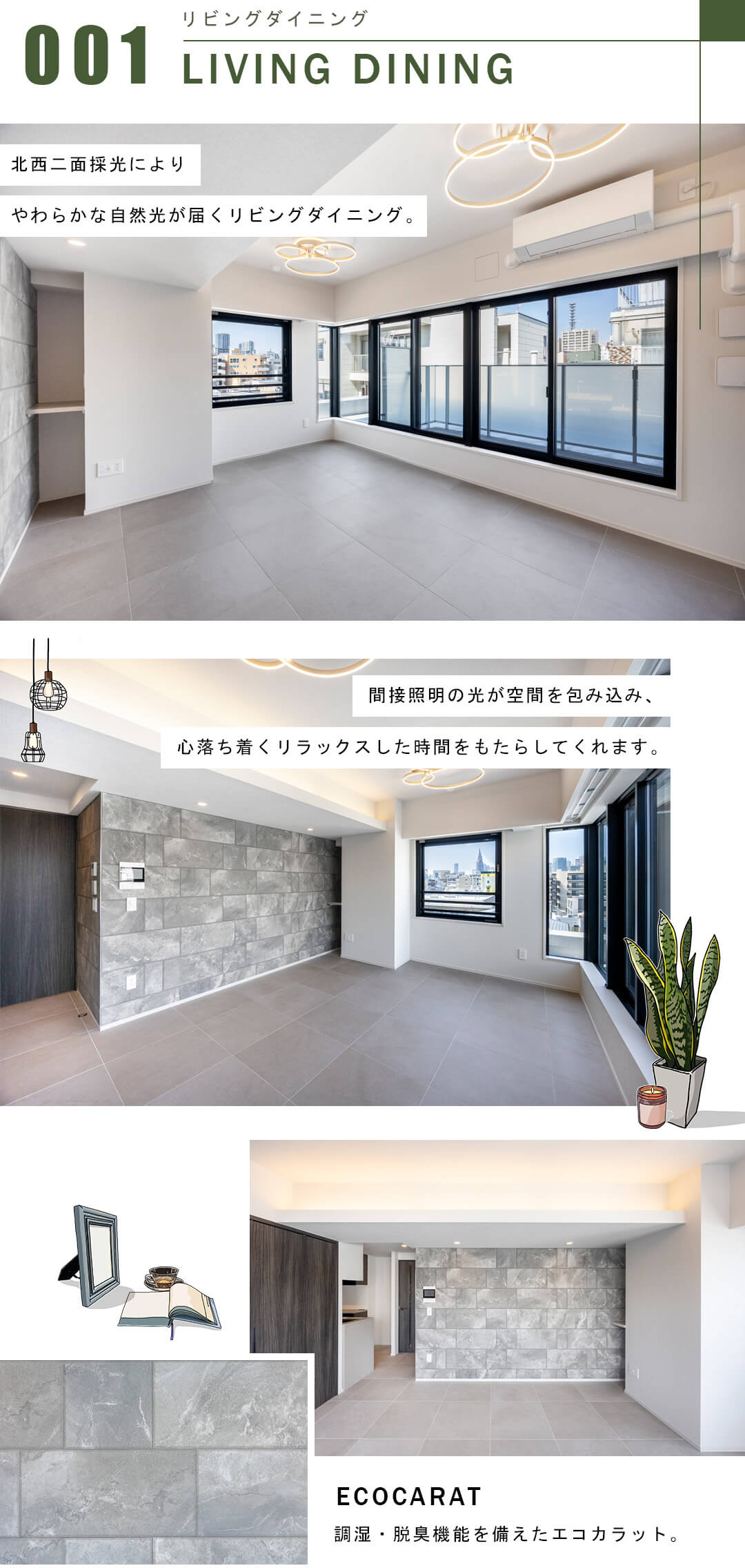 ピアース四谷Hillsのリビングダイニング