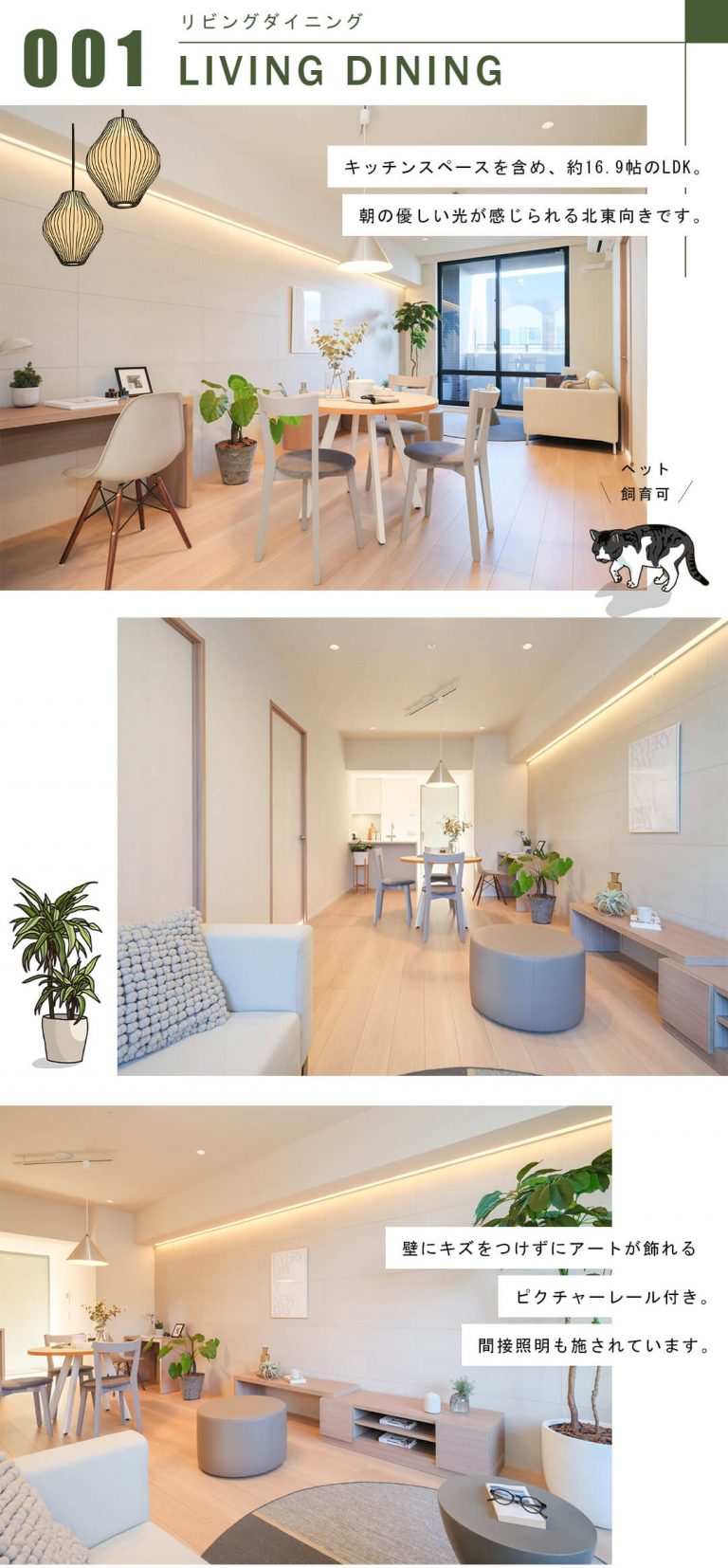 アスコットパーク日本橋小伝馬町のリビングダイニング