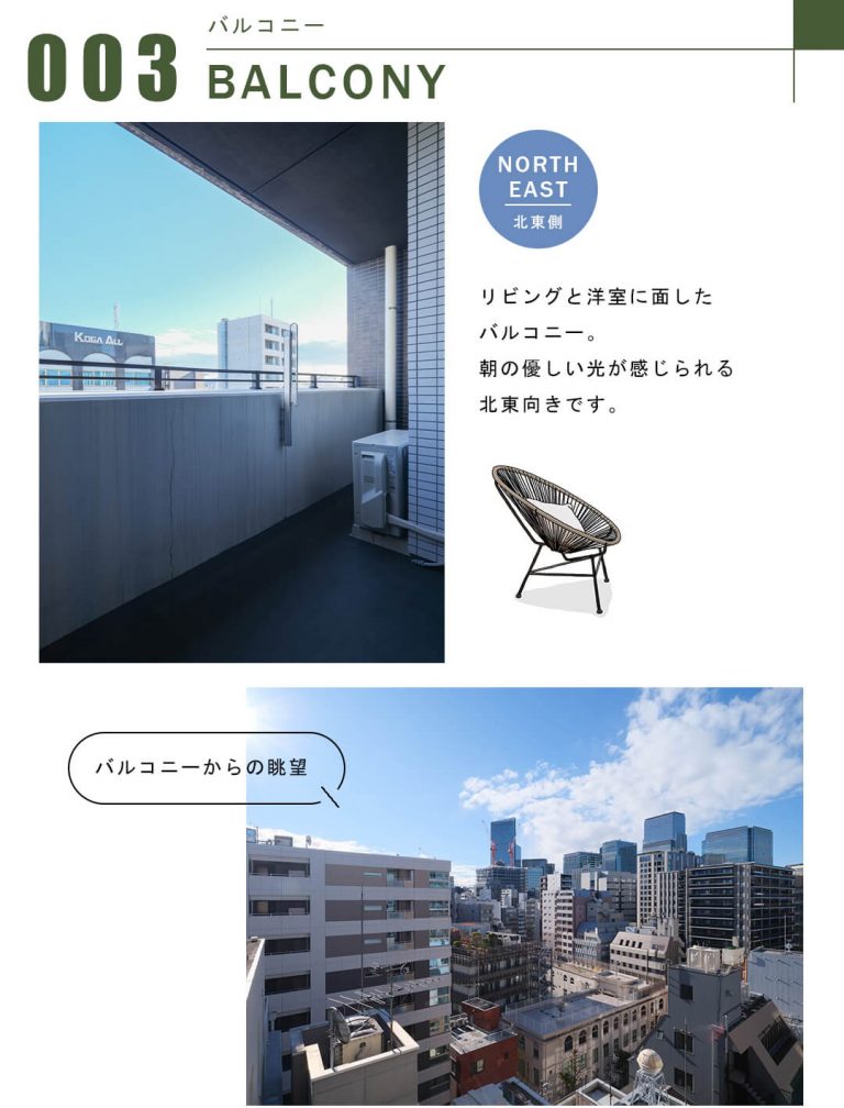 アスコットパーク日本橋小伝馬町のバルコニー