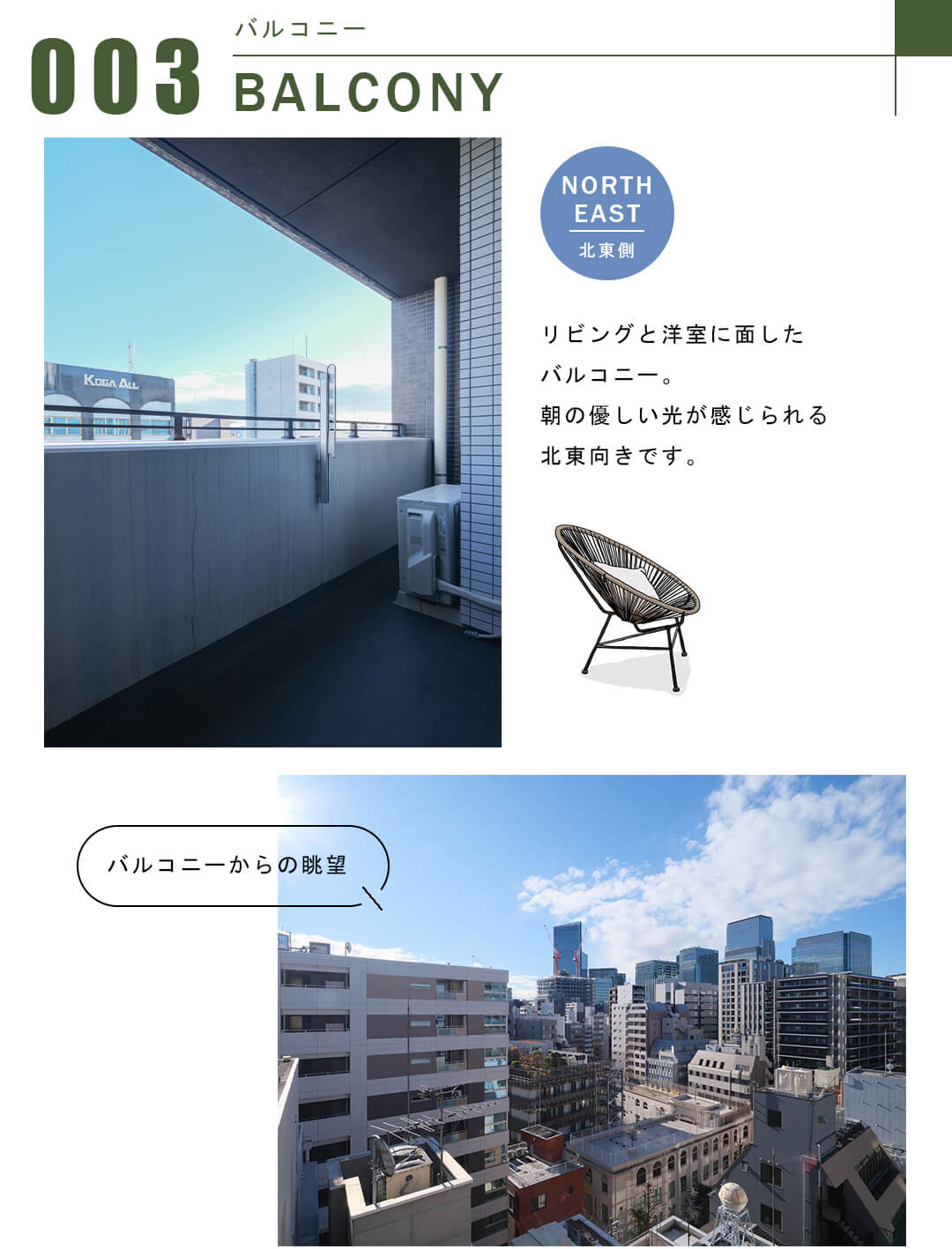 アスコットパーク日本橋小伝馬町のバルコニー