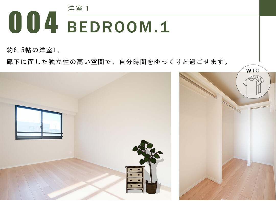 アスコットパーク日本橋小伝馬町の洋室1