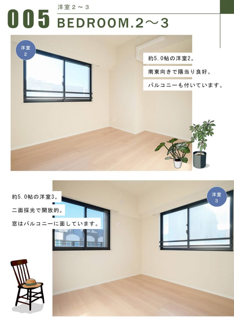 アスコットパーク日本橋小伝馬町の洋室2・洋室3