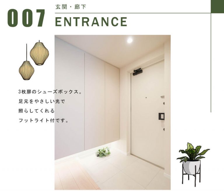 アスコットパーク日本橋小伝馬町の玄関・廊下