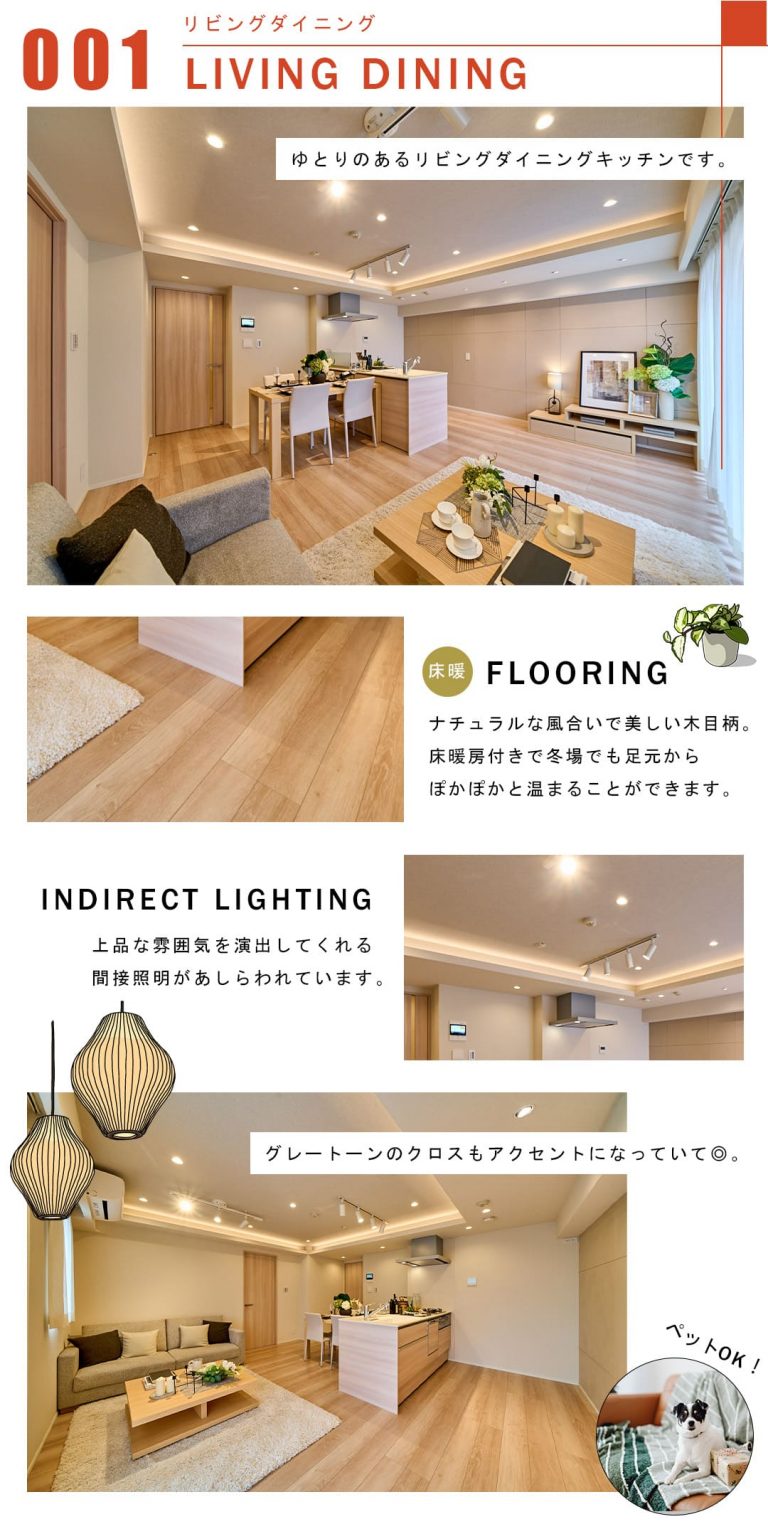 001リビングダイニング,LIVINGDINING