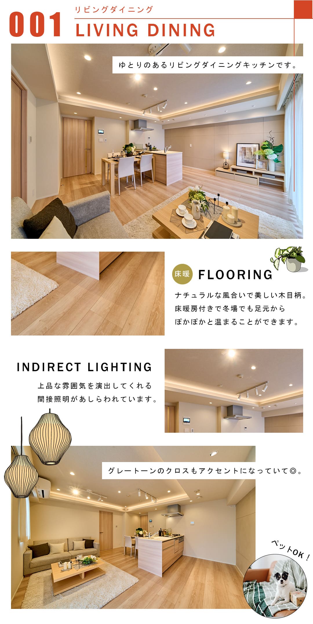 001リビングダイニング,LIVINGDINING