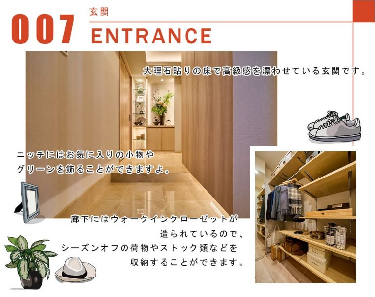 007玄関,ENTRANCE