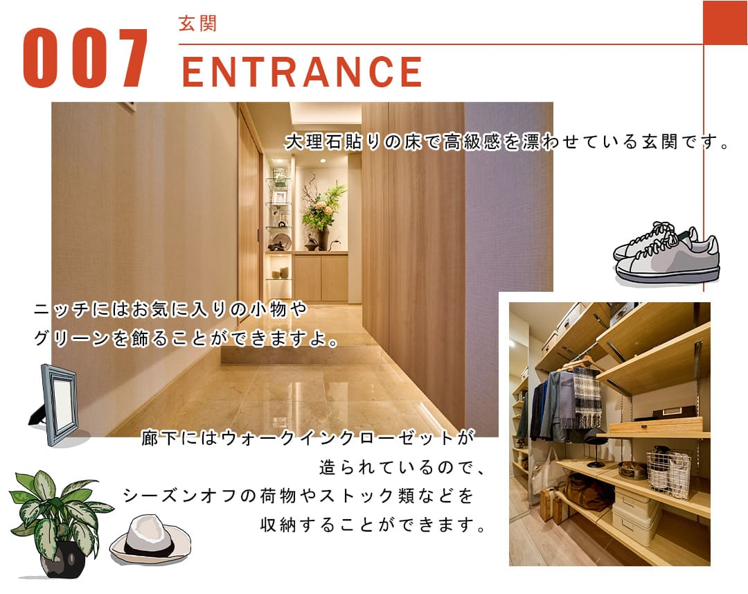 007玄関,ENTRANCE