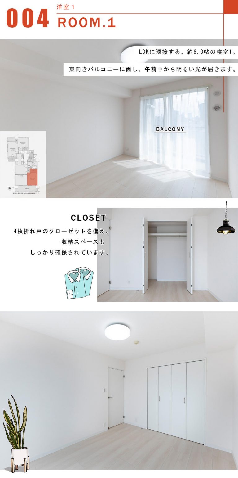 代々木公園パーク・ホームズの洋室