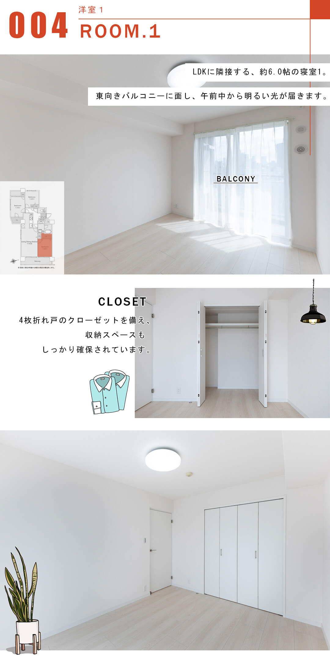 代々木公園パーク・ホームズの洋室