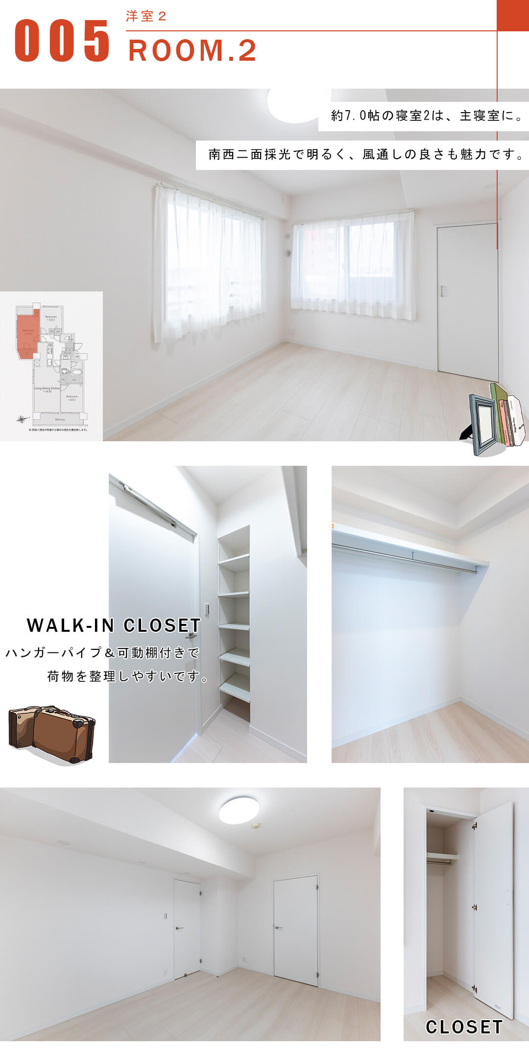 代々木公園パーク・ホームズの洋室