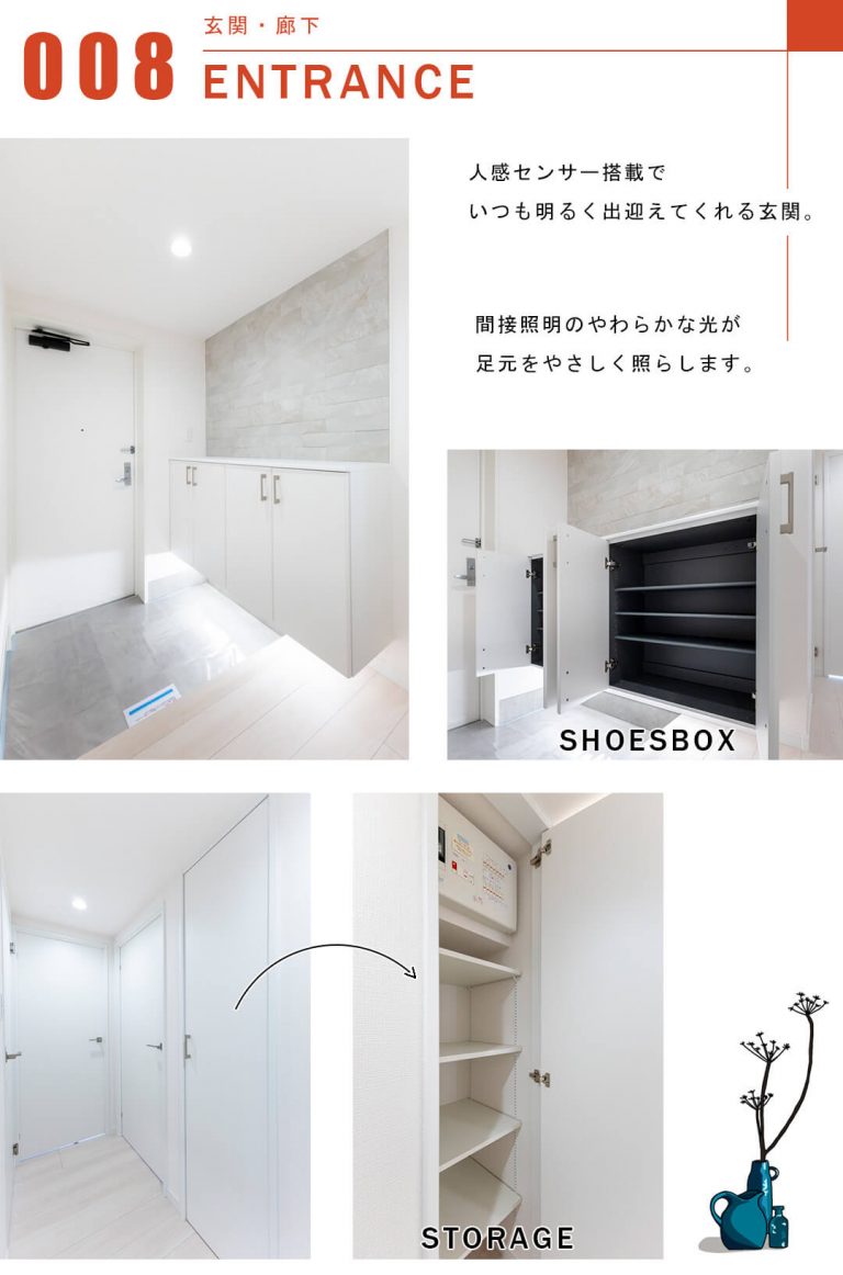 代々木公園パーク・ホームズの玄関と廊下