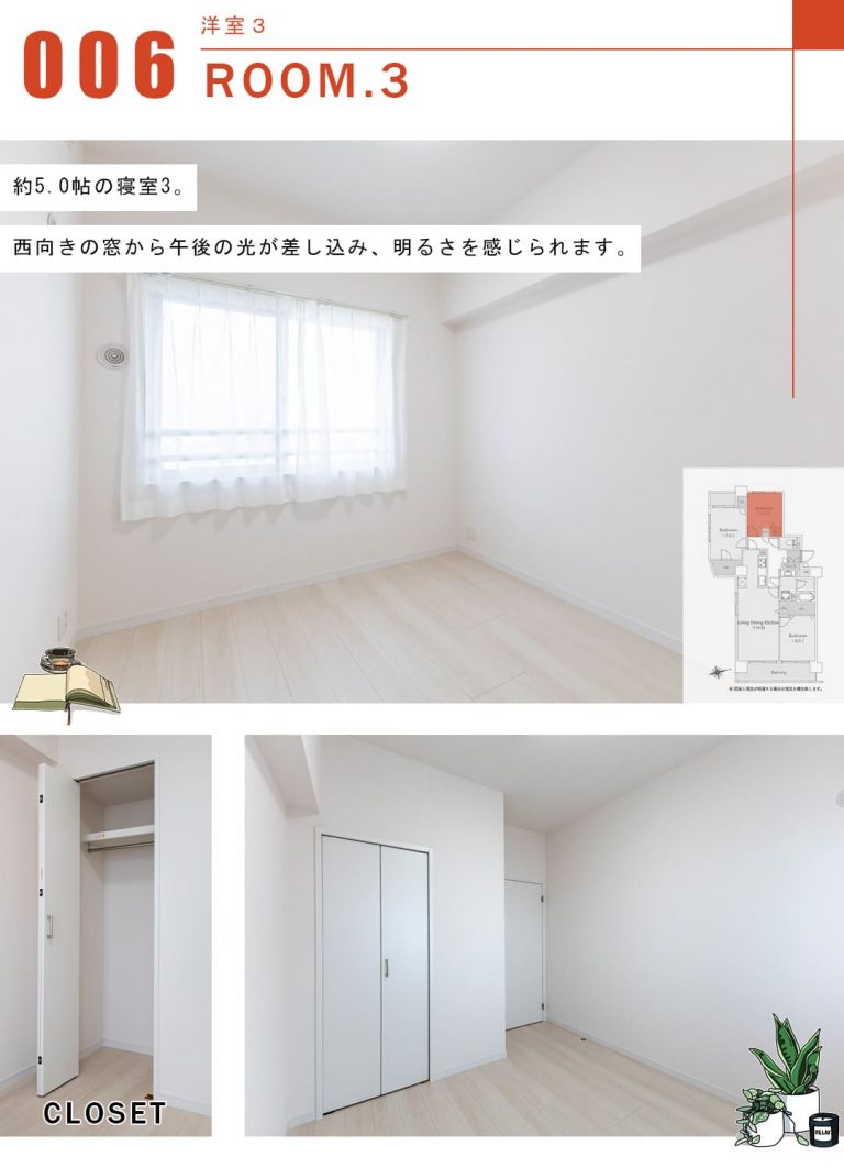 代々木公園パーク・ホームズの洋室