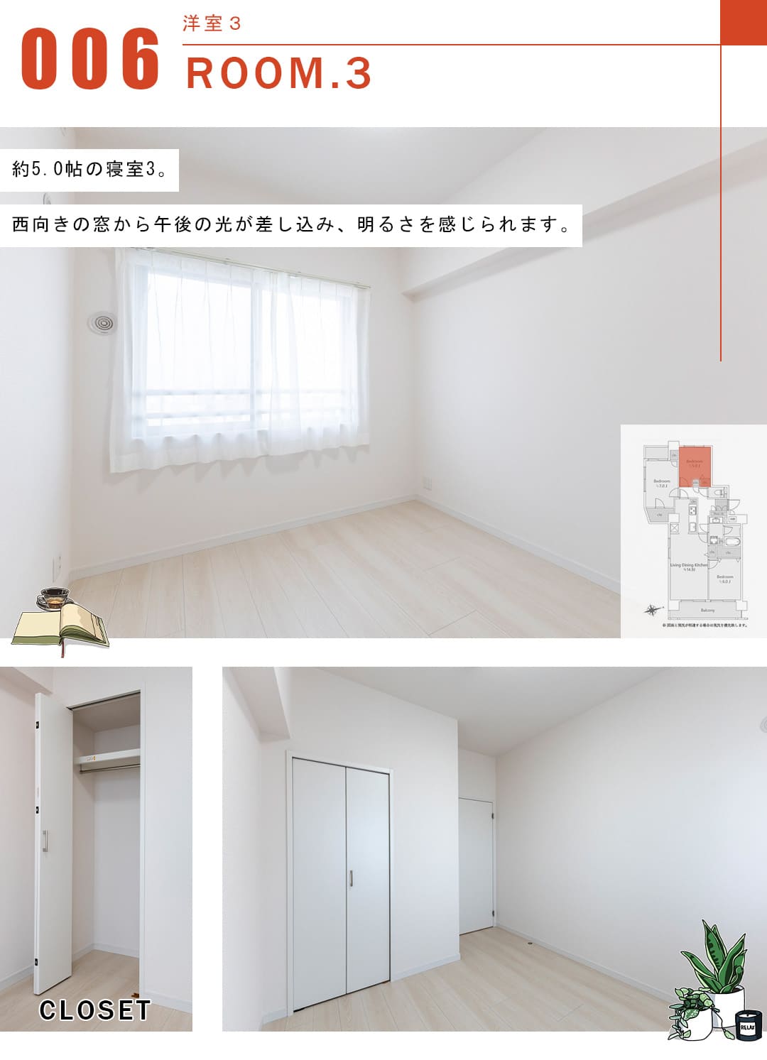 代々木公園パーク・ホームズの洋室