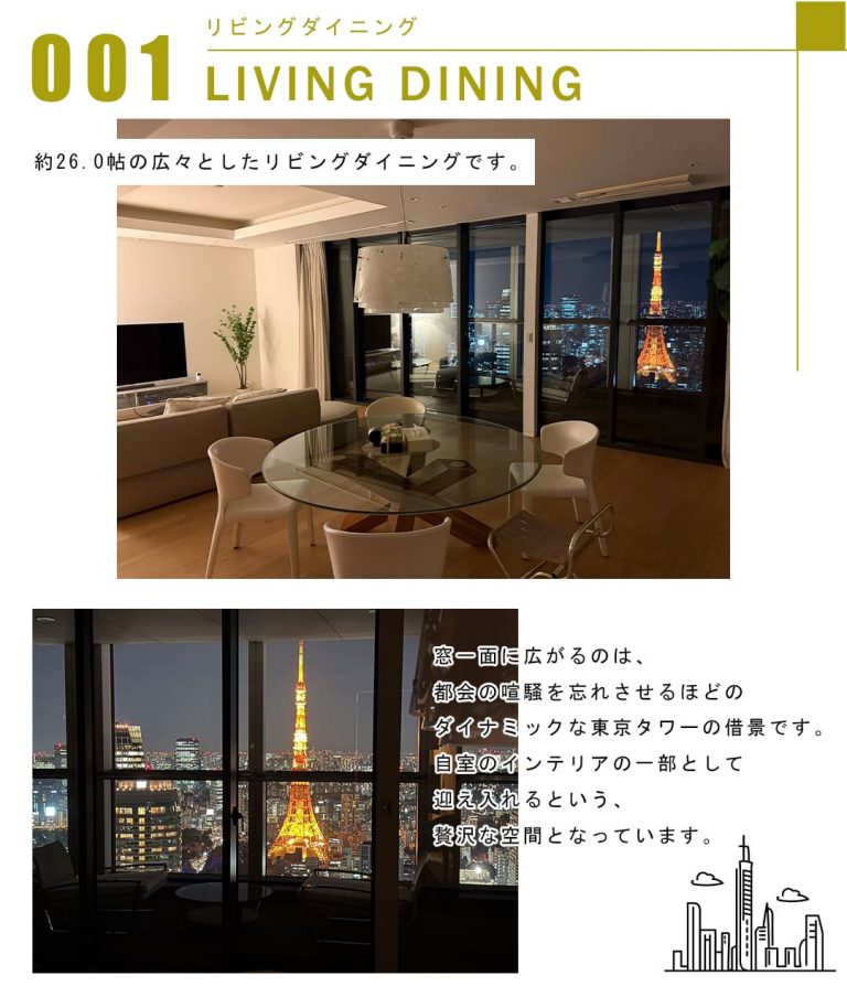 001リビングダイニング,LIVINGDINING