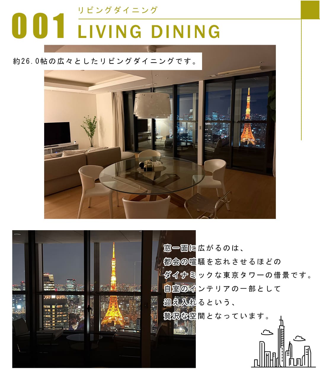 001リビングダイニング,LIVINGDINING