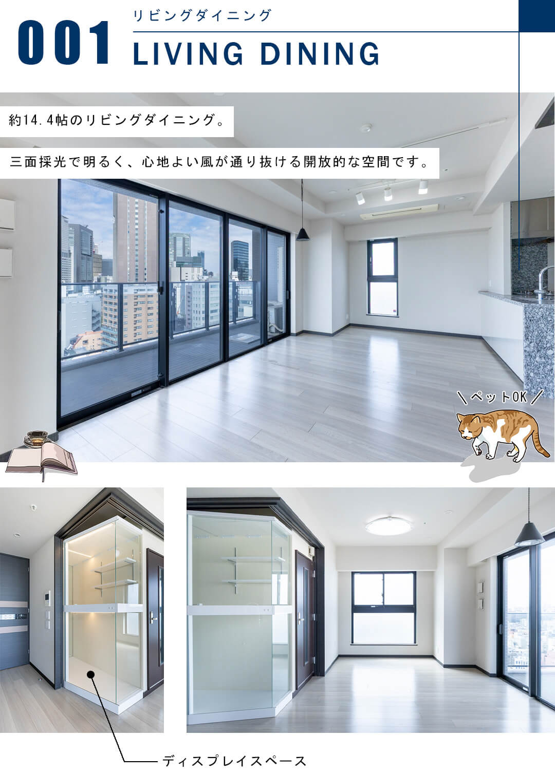 ヴァントヌーベル代々木のリビングダイニング