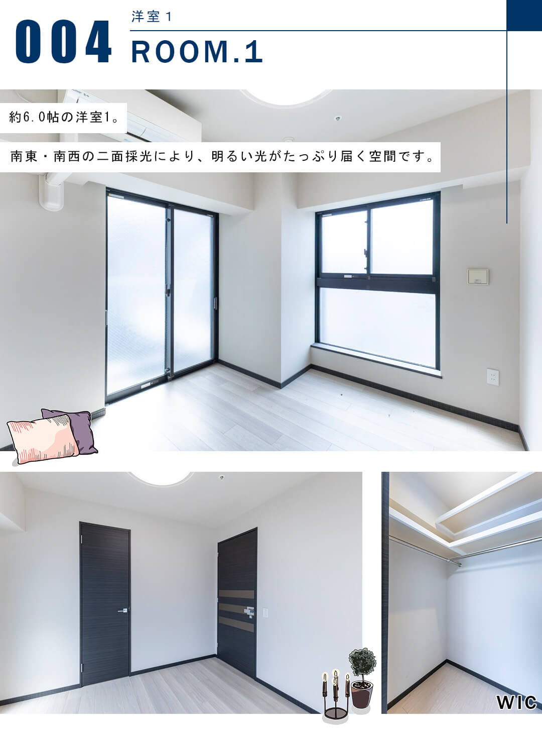 ヴァントヌーベル代々木の洋室