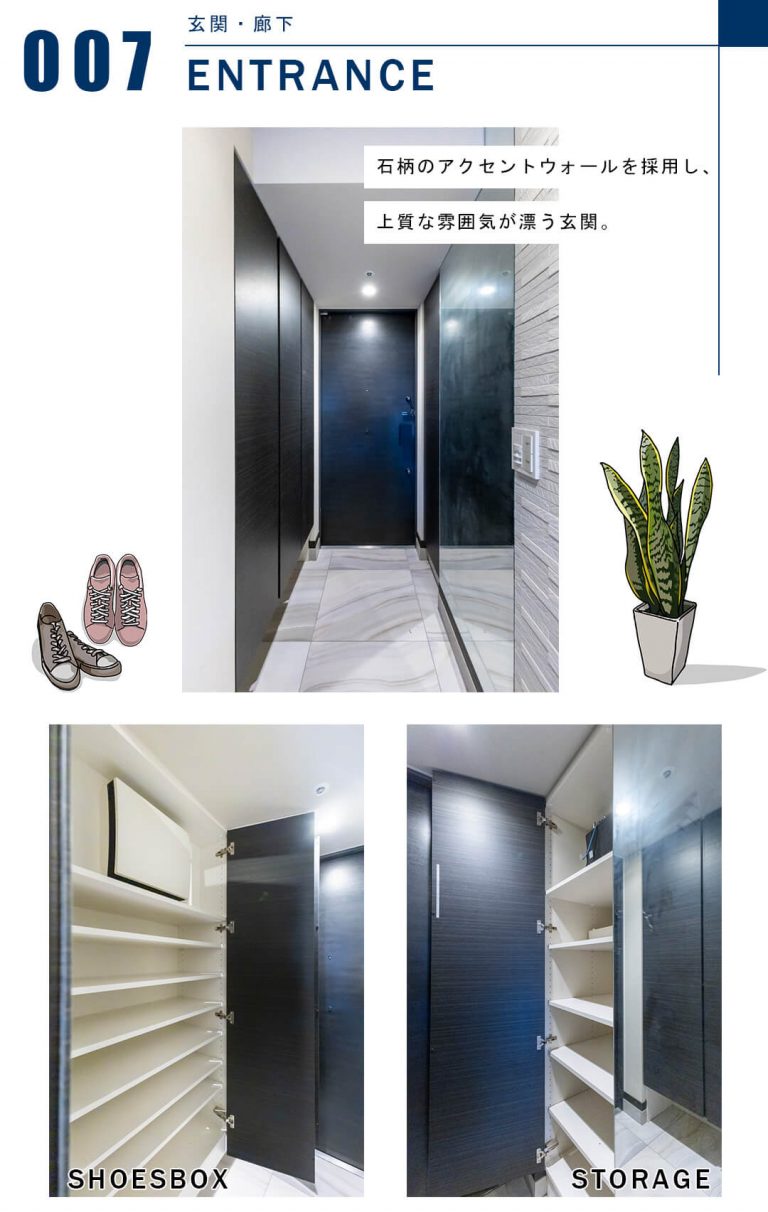 ヴァントヌーベル代々木の玄関と廊下